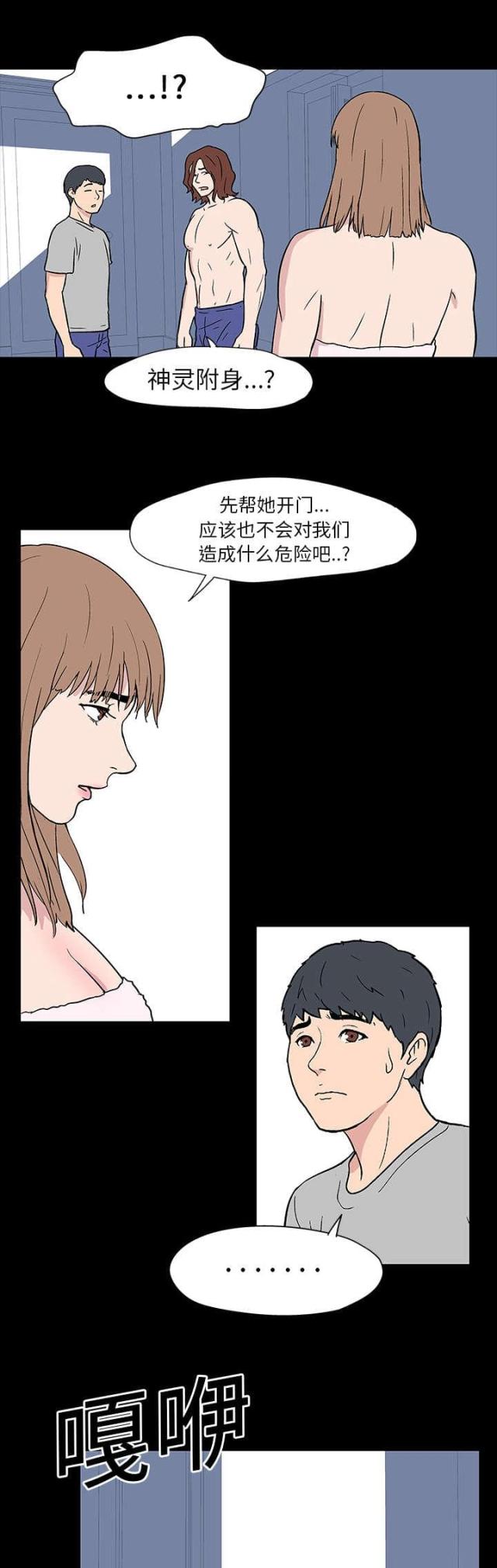 第17话3