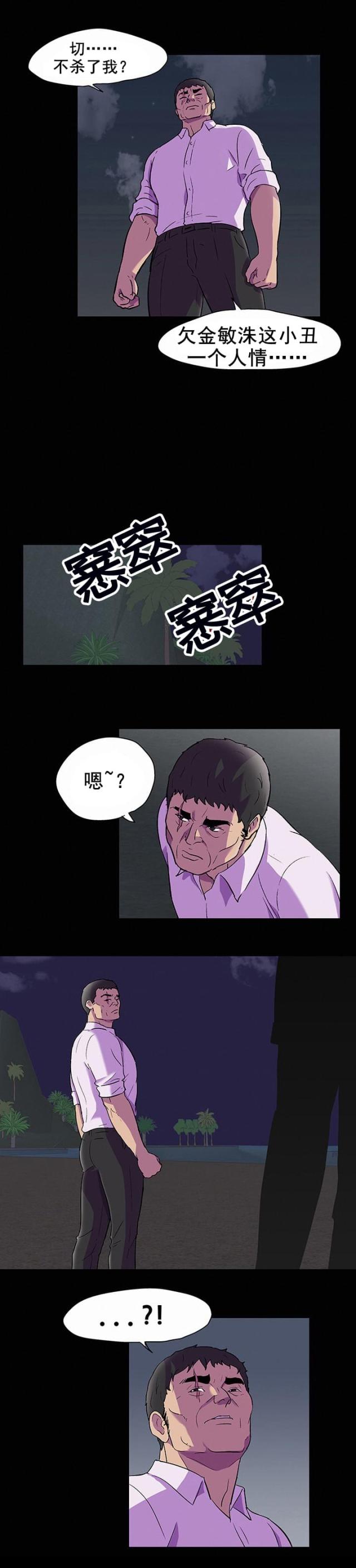第90话12