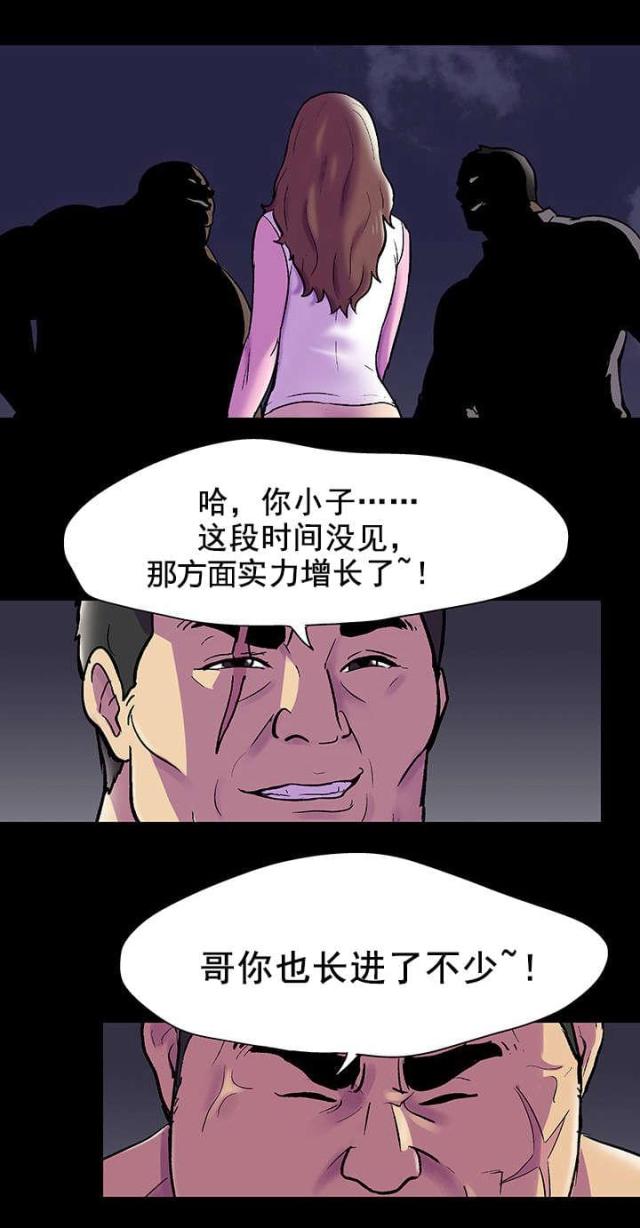 第86话2