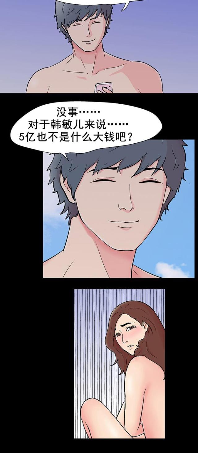 第95话5