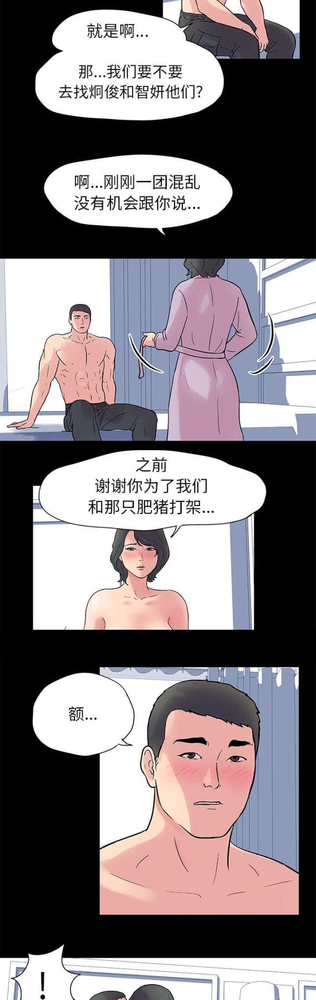 第25话2