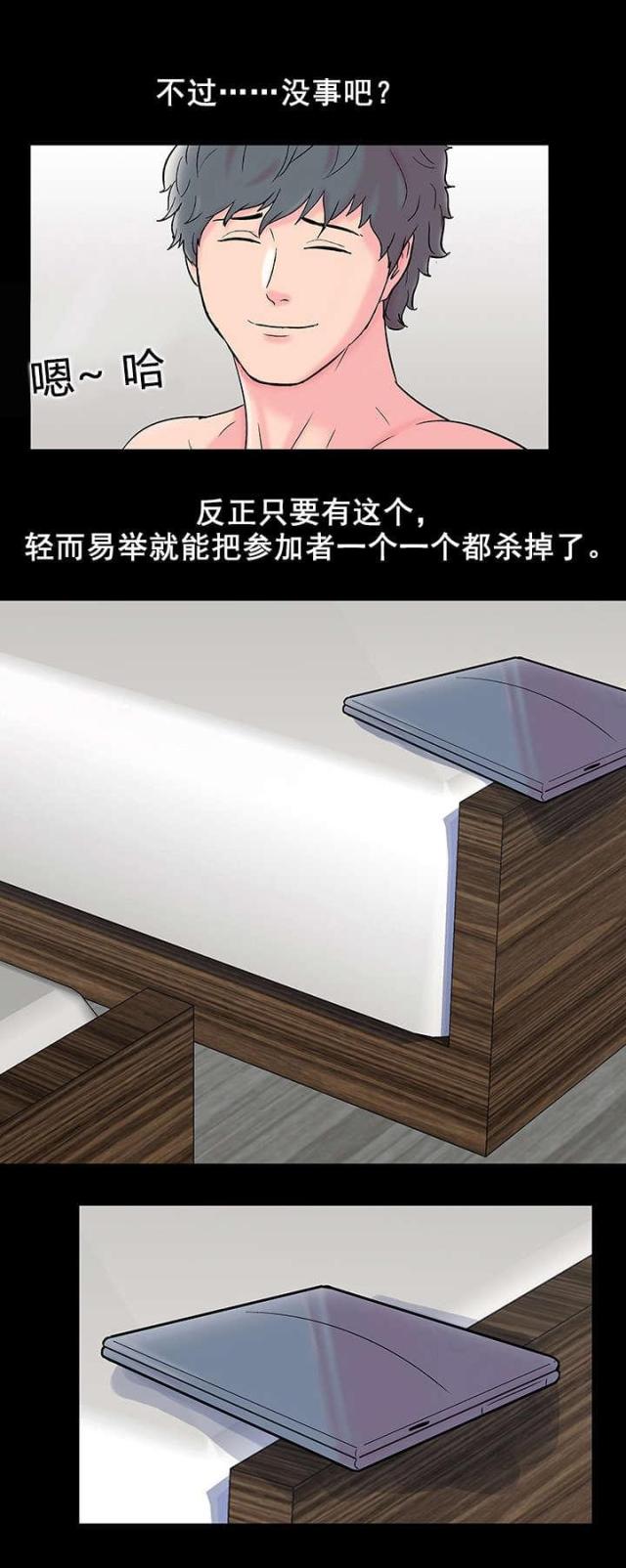 第66话7