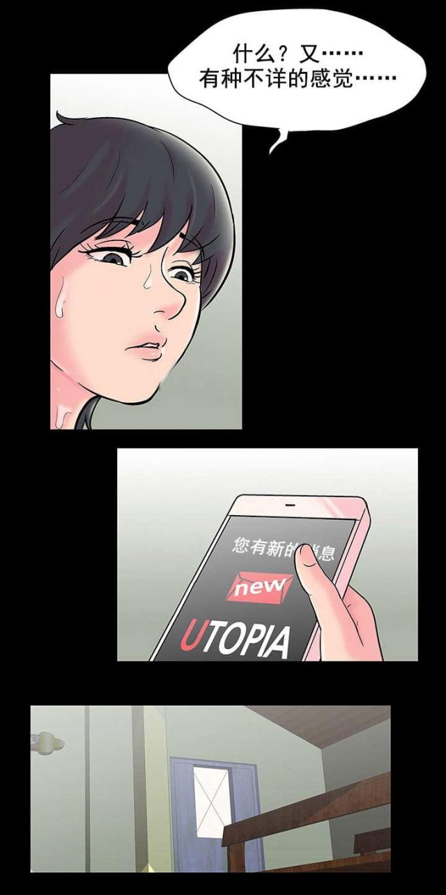 第66话2