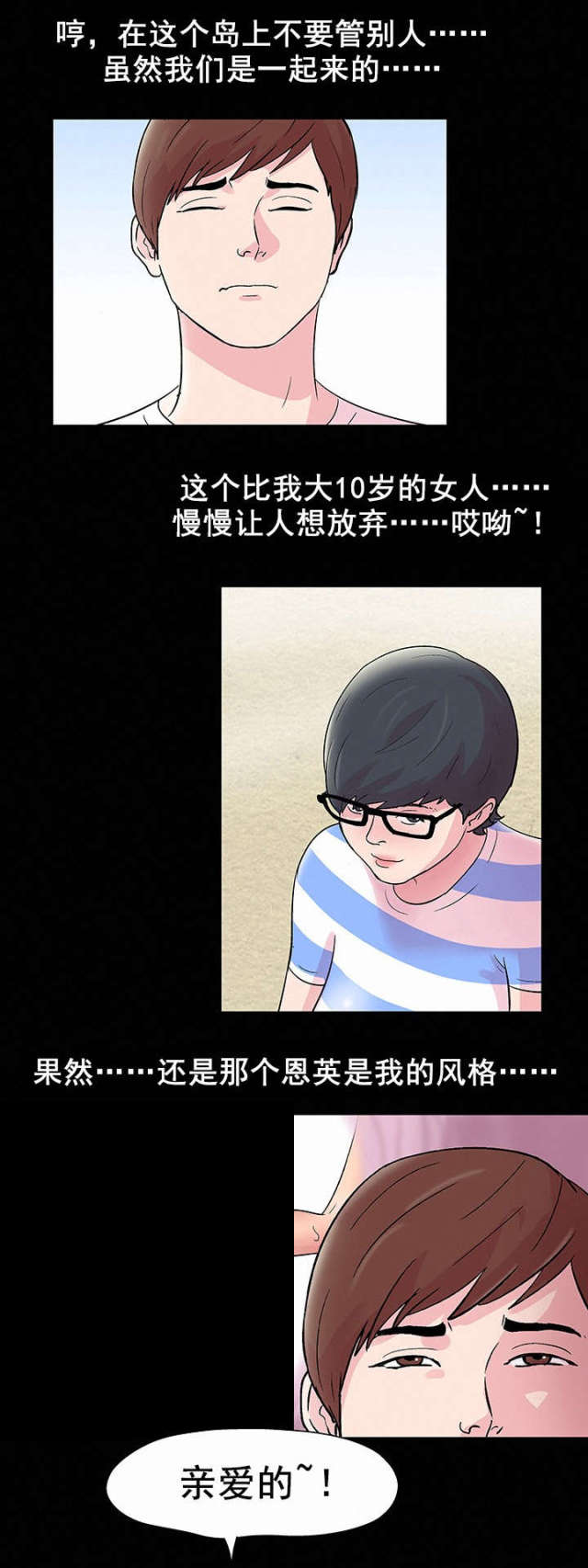 第43话7