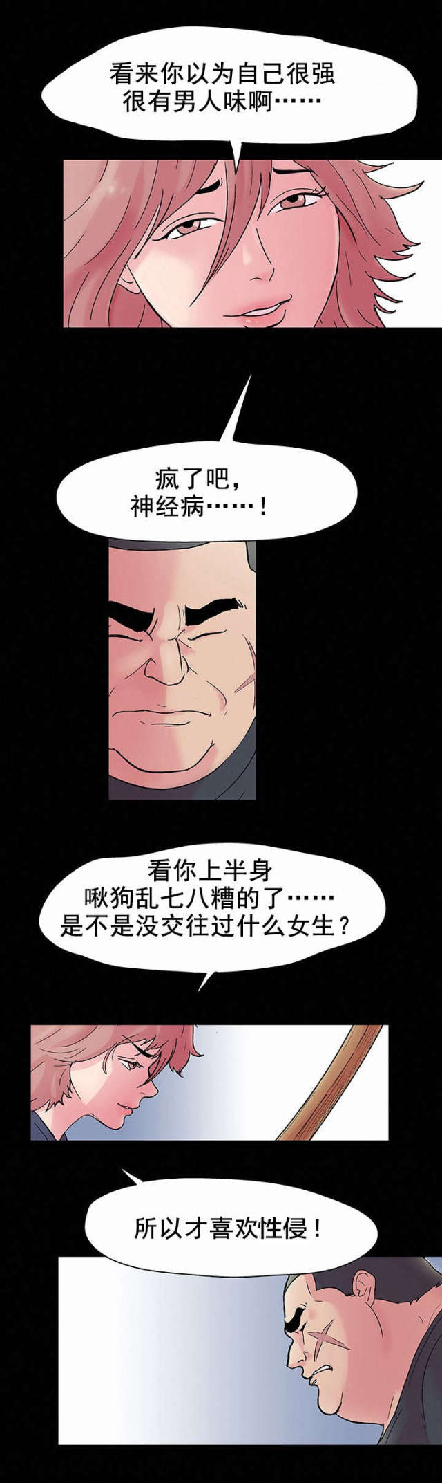第39话6