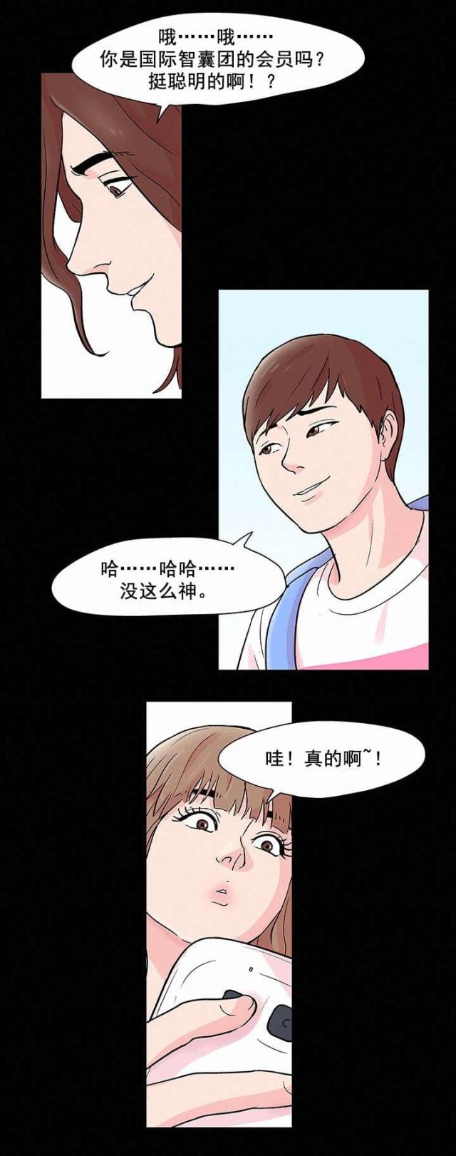 第68话14