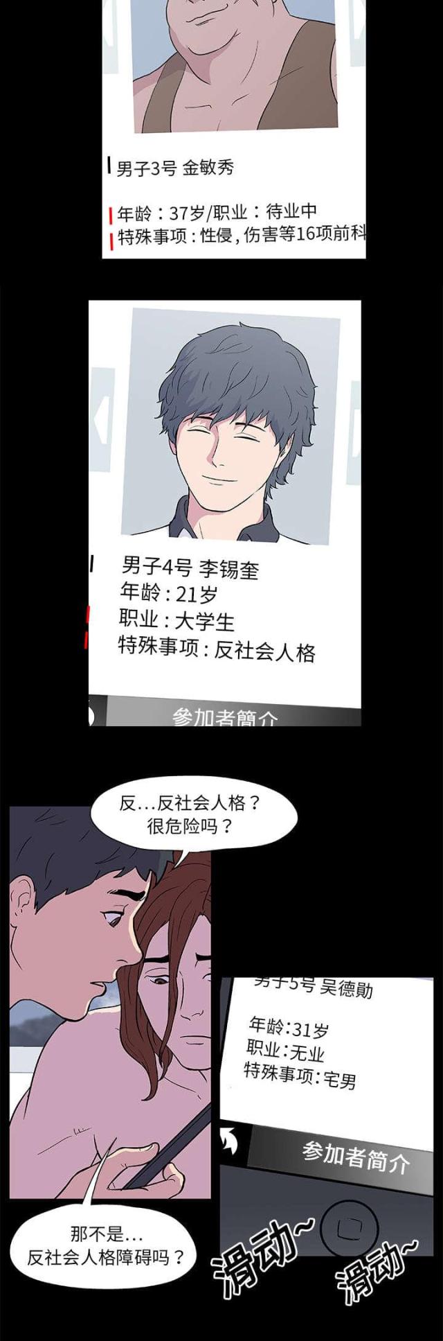 第8话6