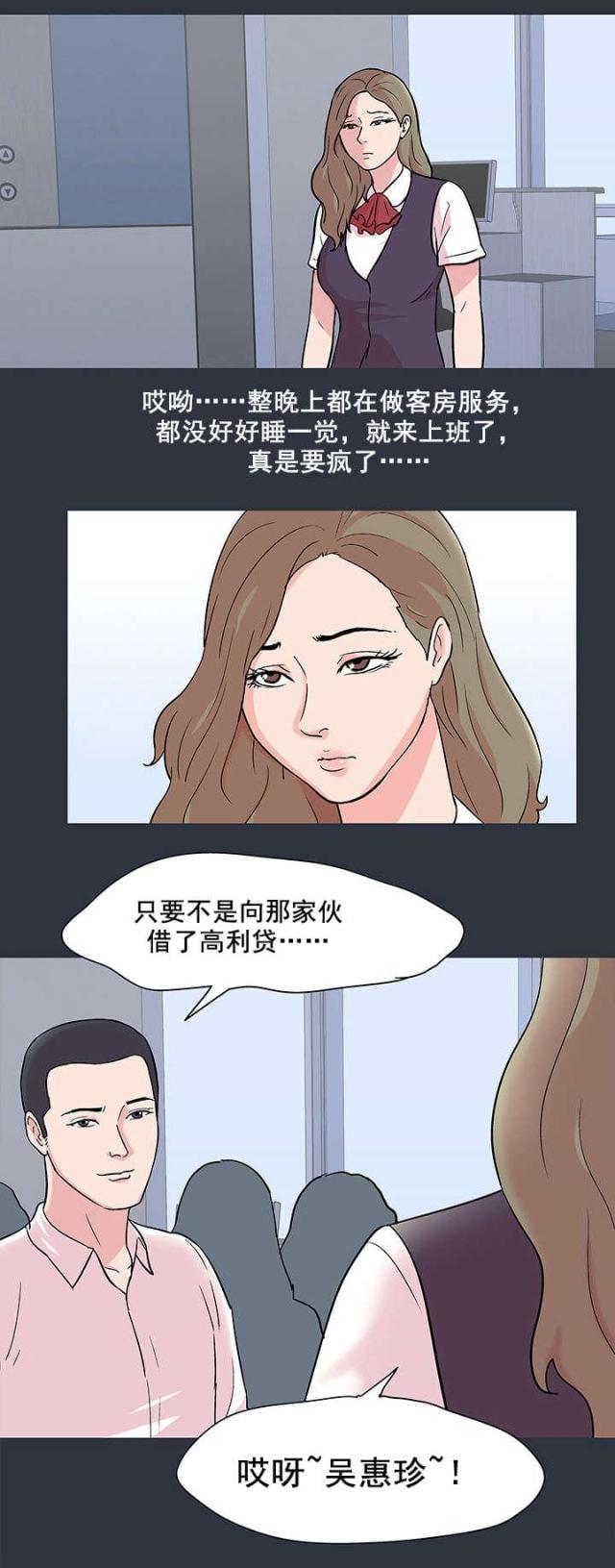 第63话4