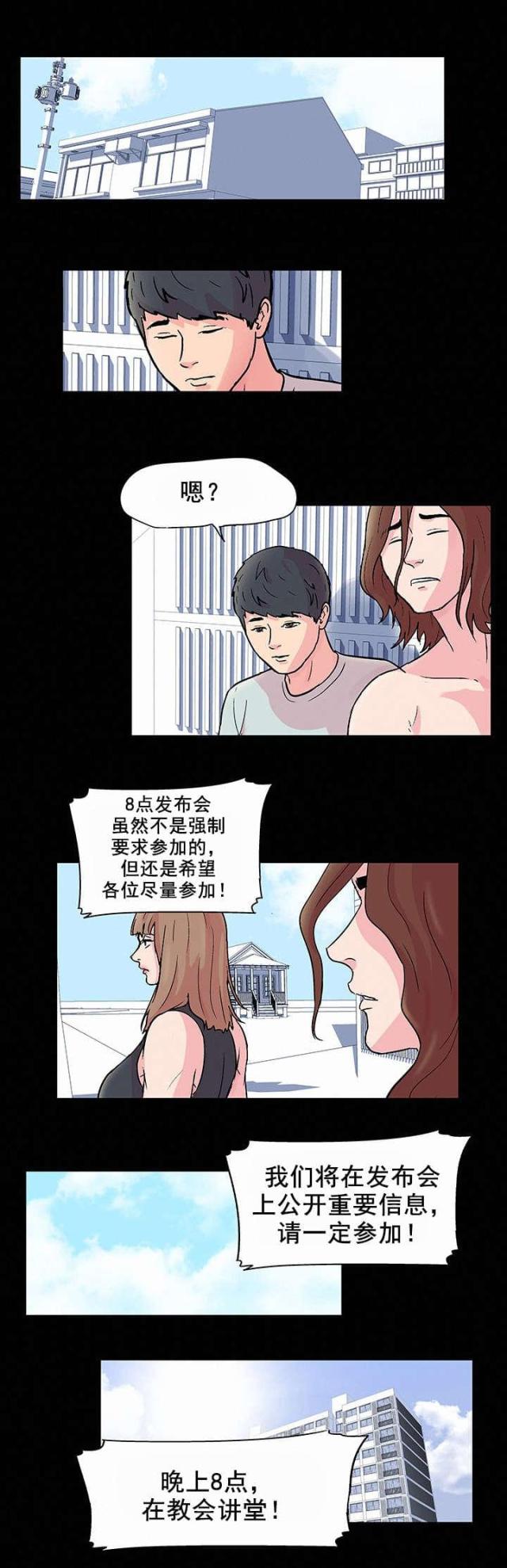 第32话3