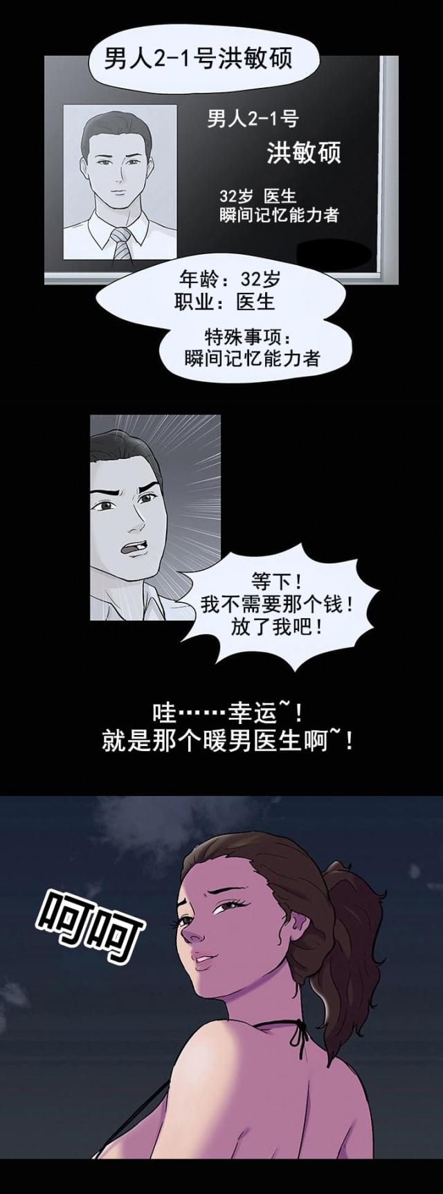 第88话17