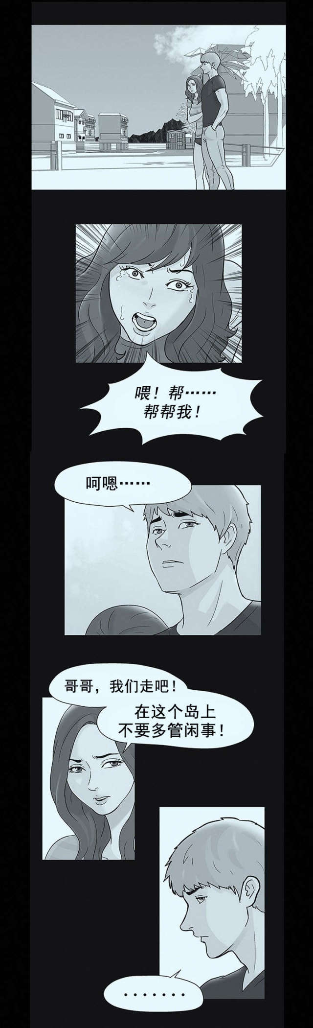 第47话14