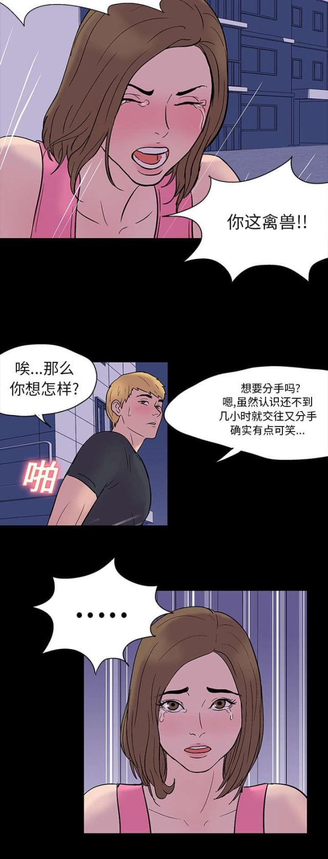 第19话7