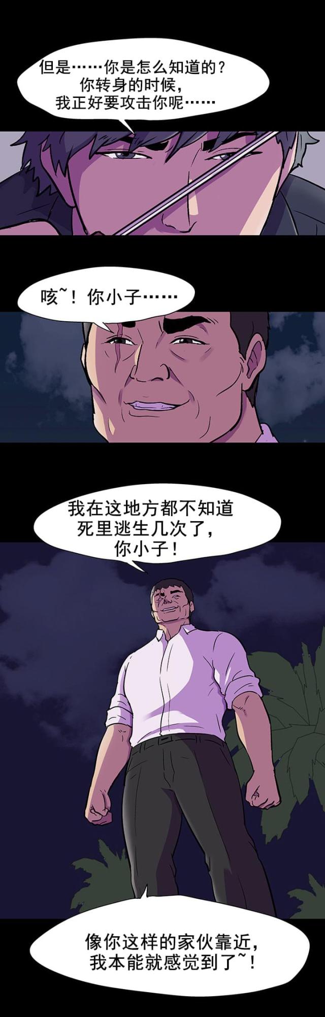第91话8