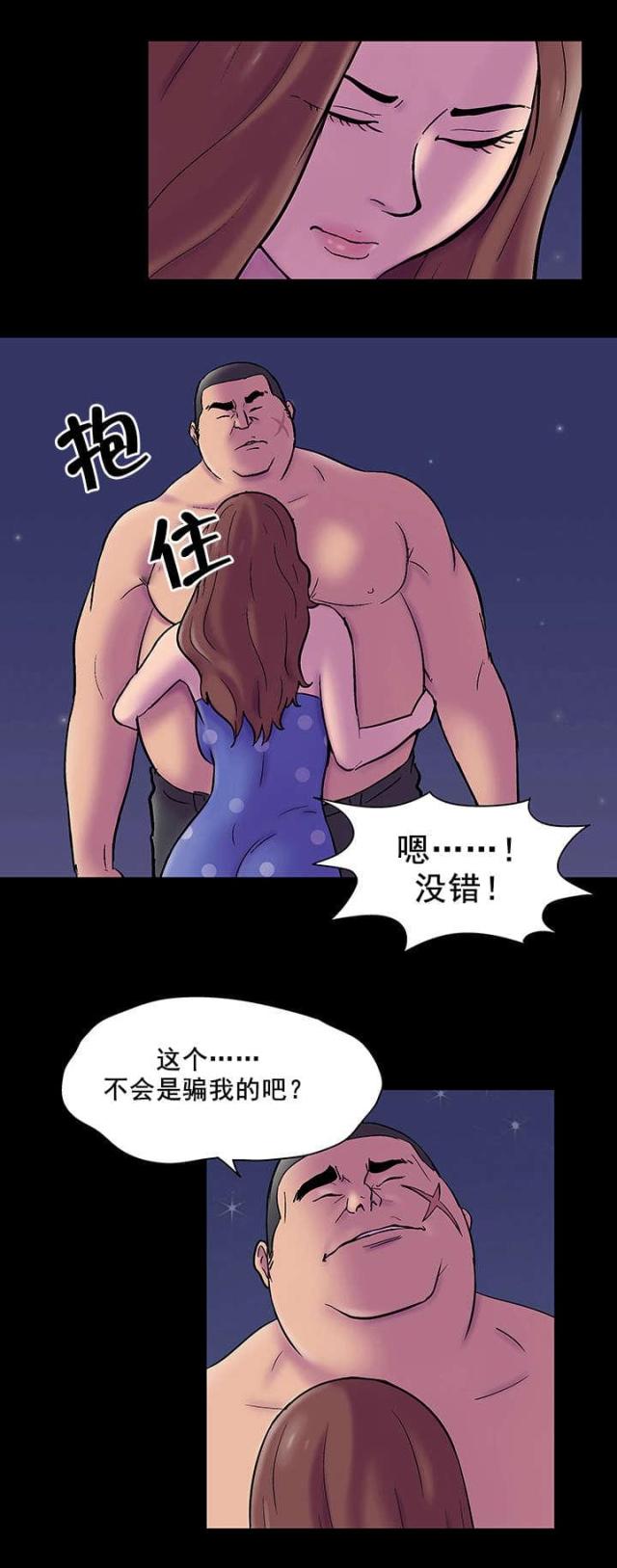 第55话3