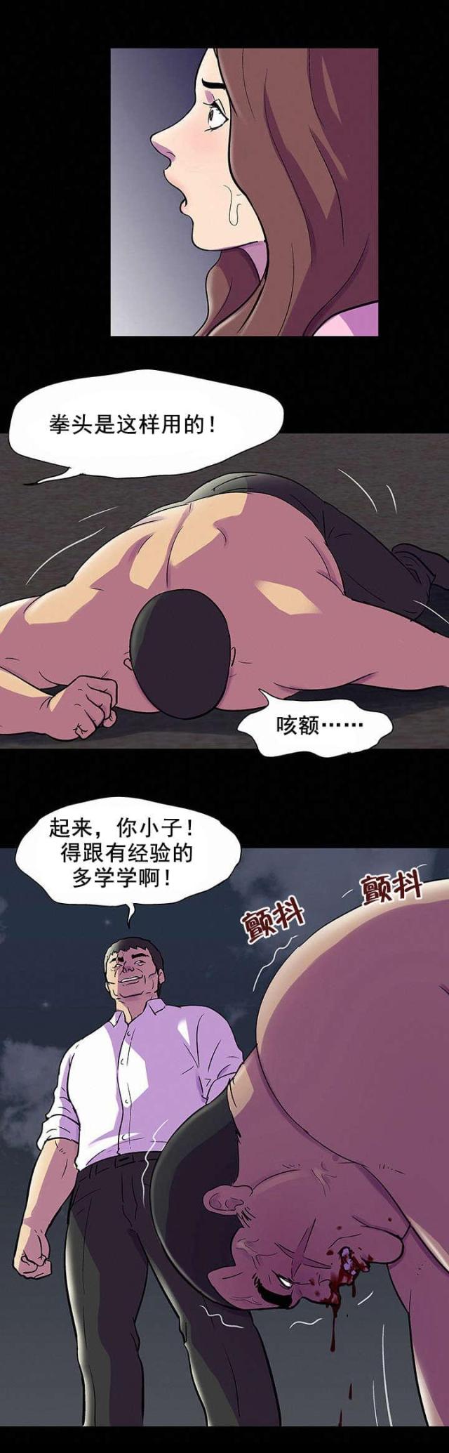 第86话14