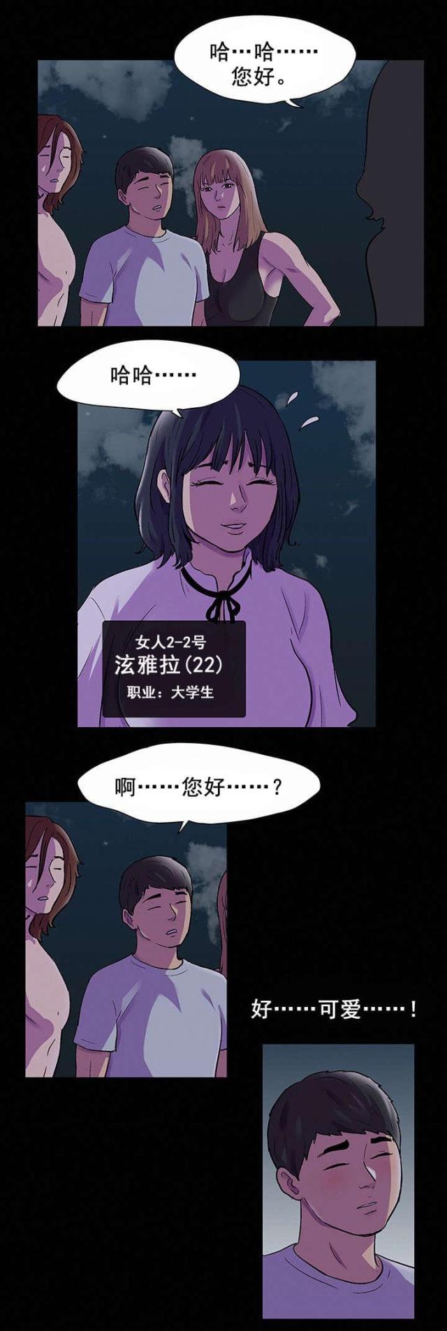 第81话3
