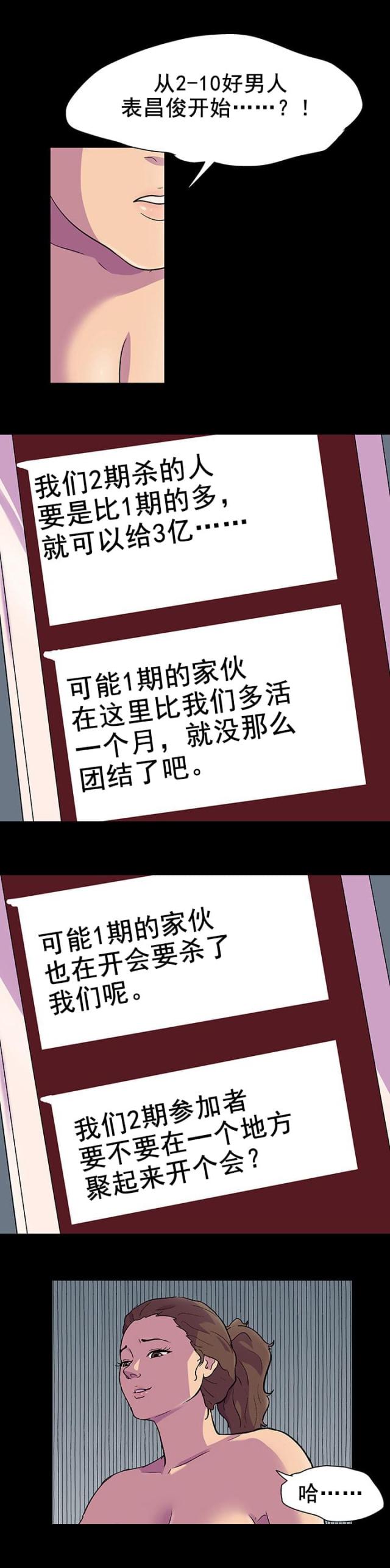 第98话19