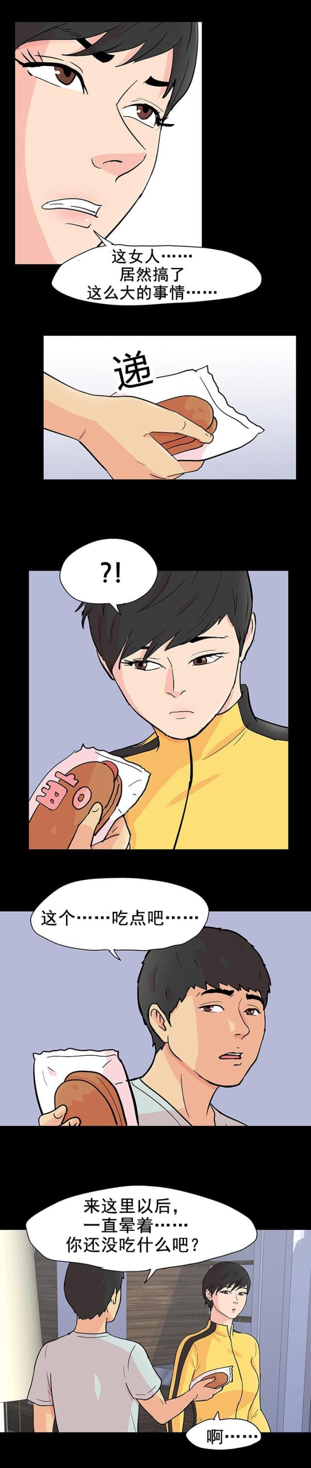 第97话15