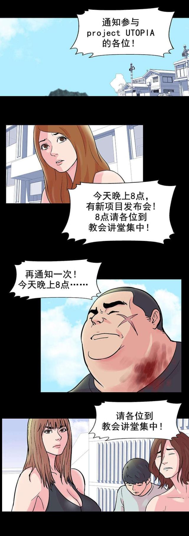 第32话2