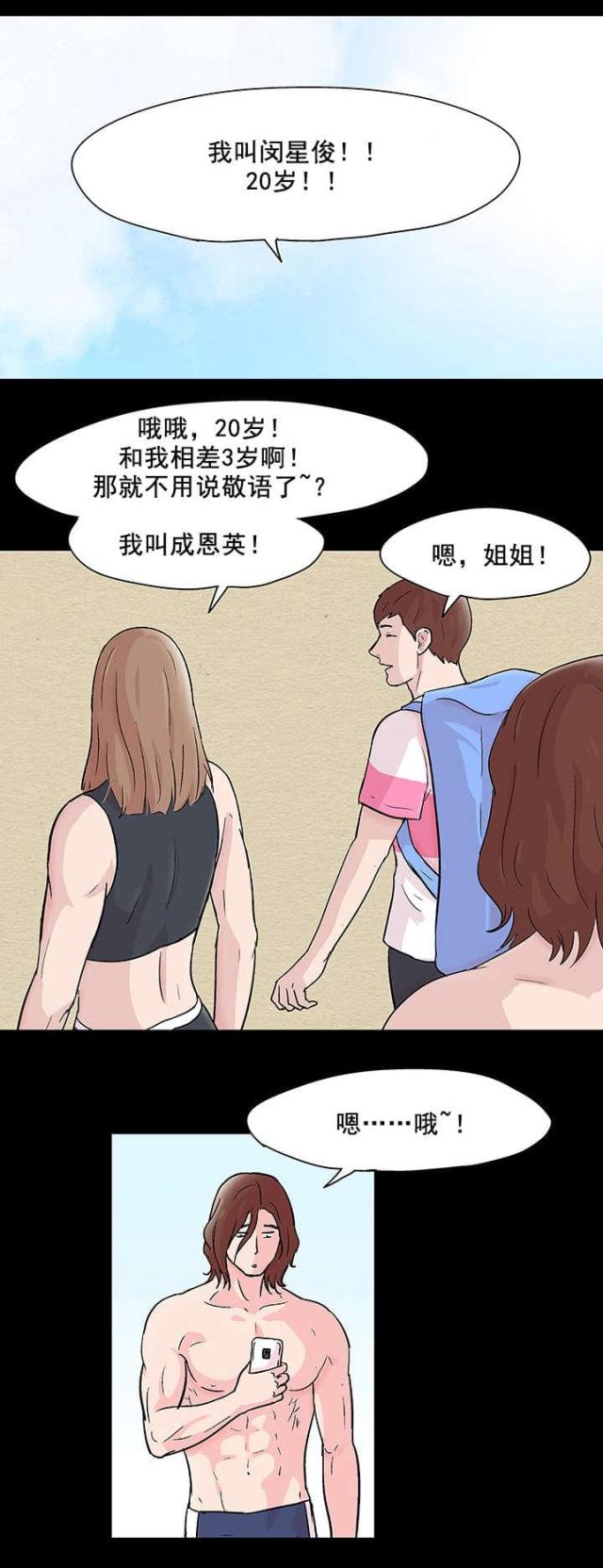 第68话13