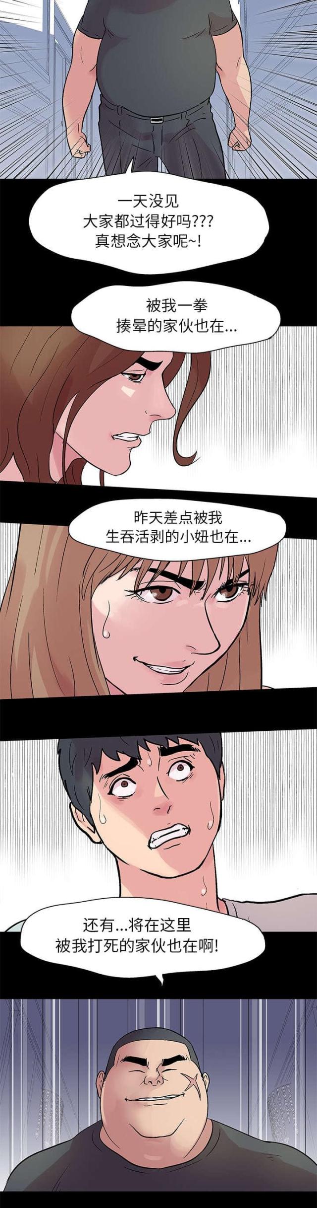 第22话13