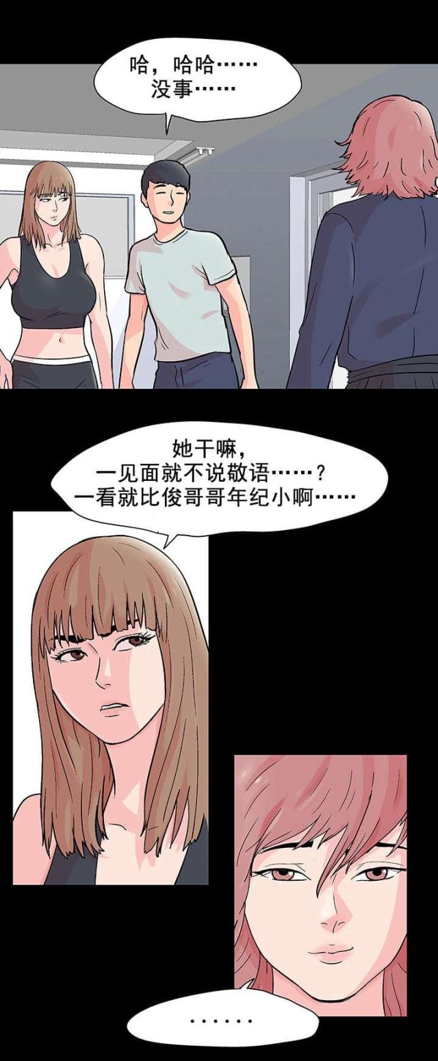 第67话16