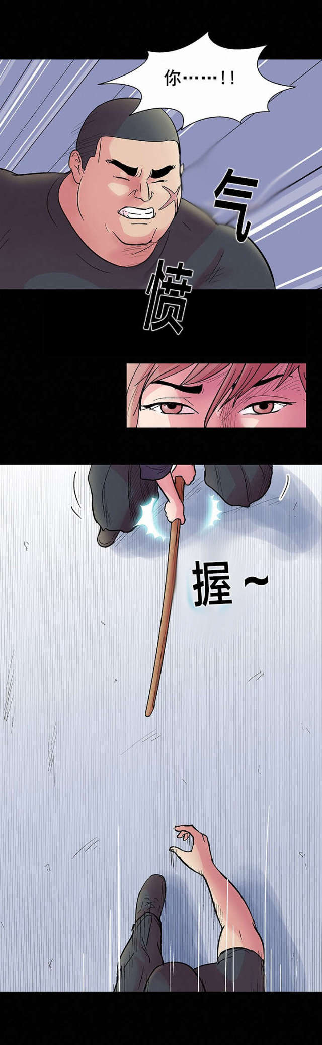 第39话8