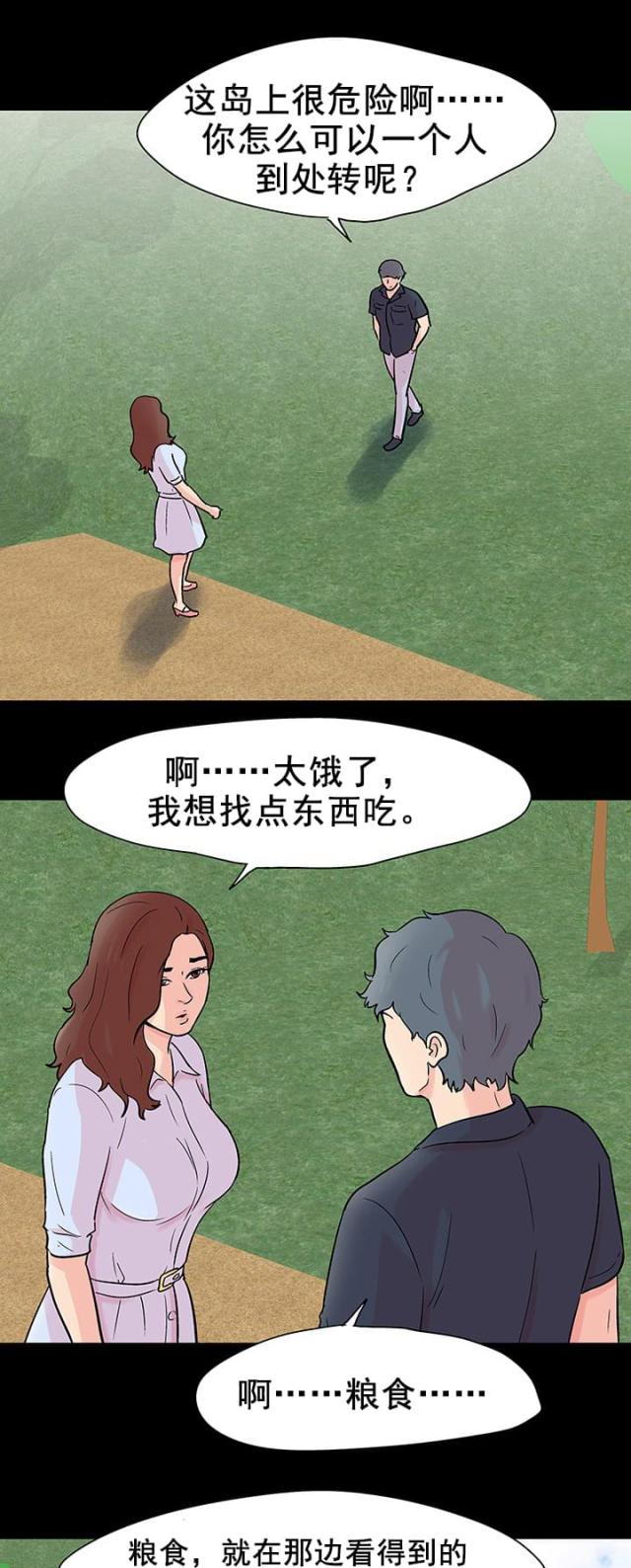 第94话6
