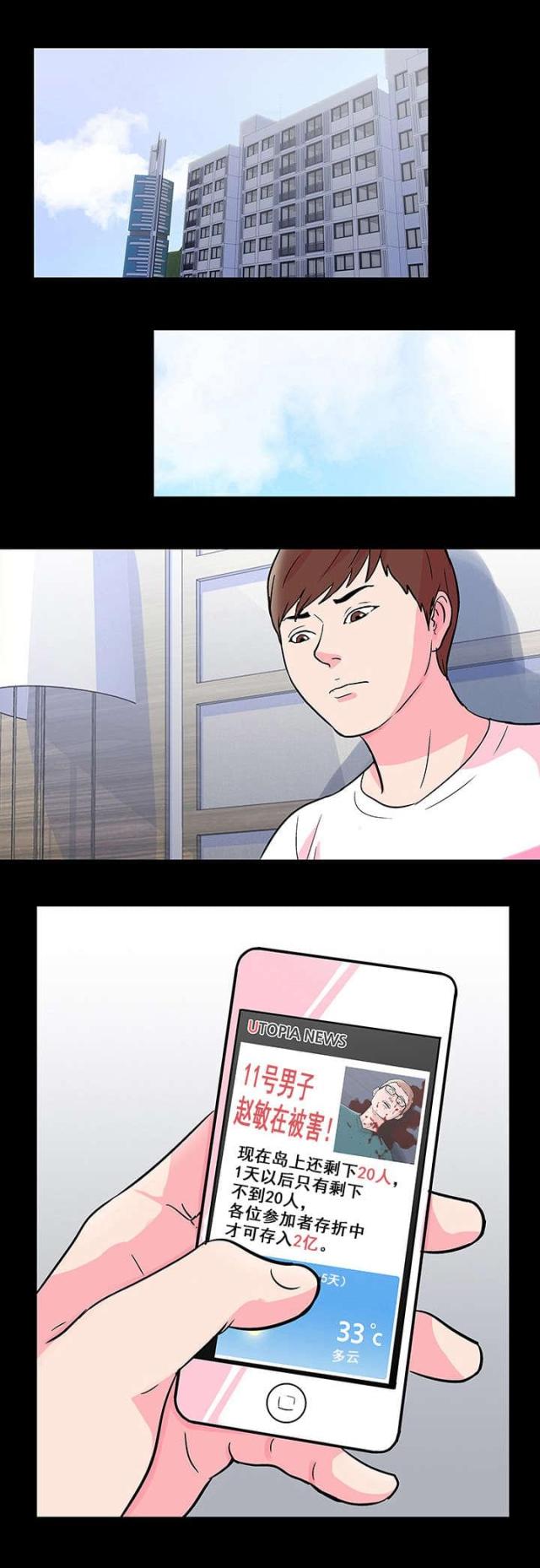 第61话4