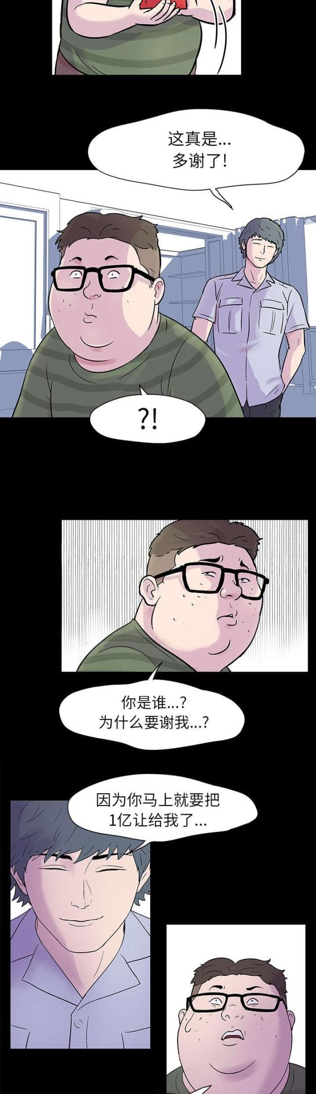 第23话7