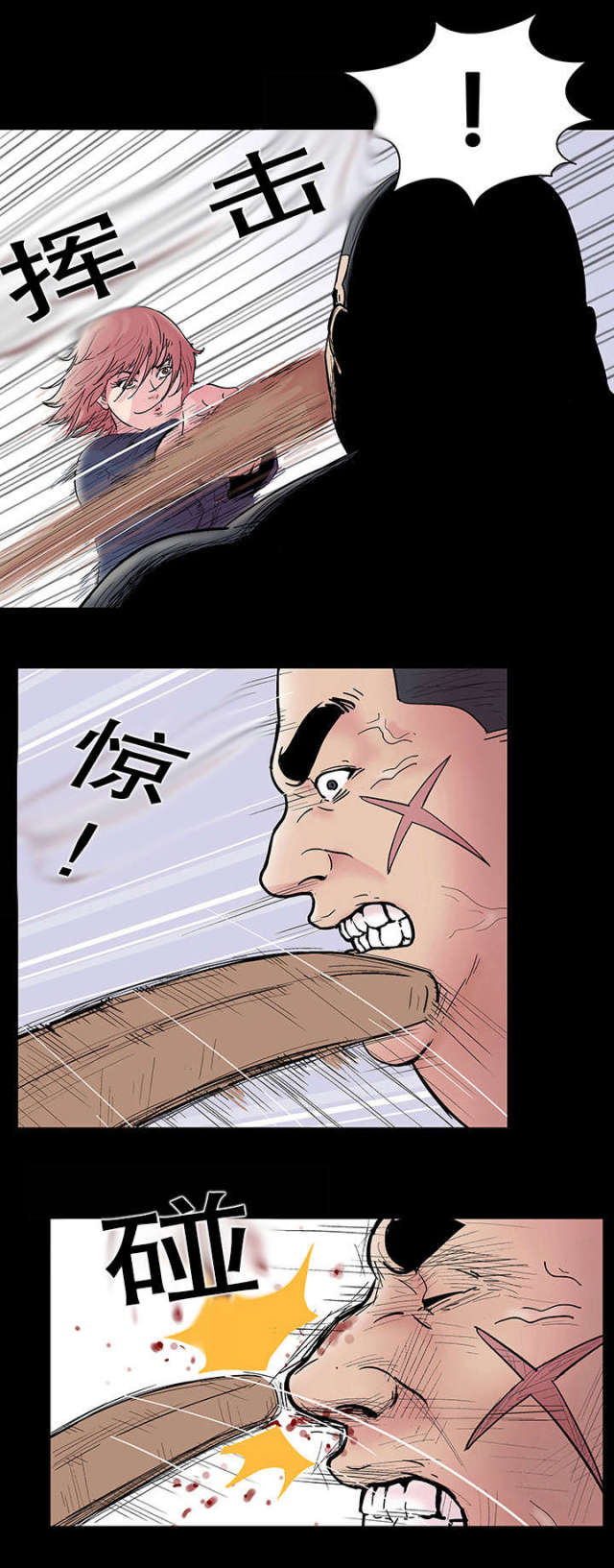 第40话3