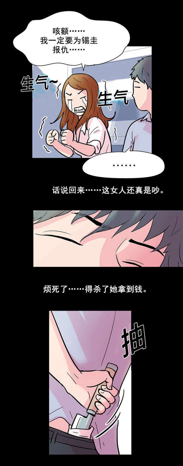 第37话17