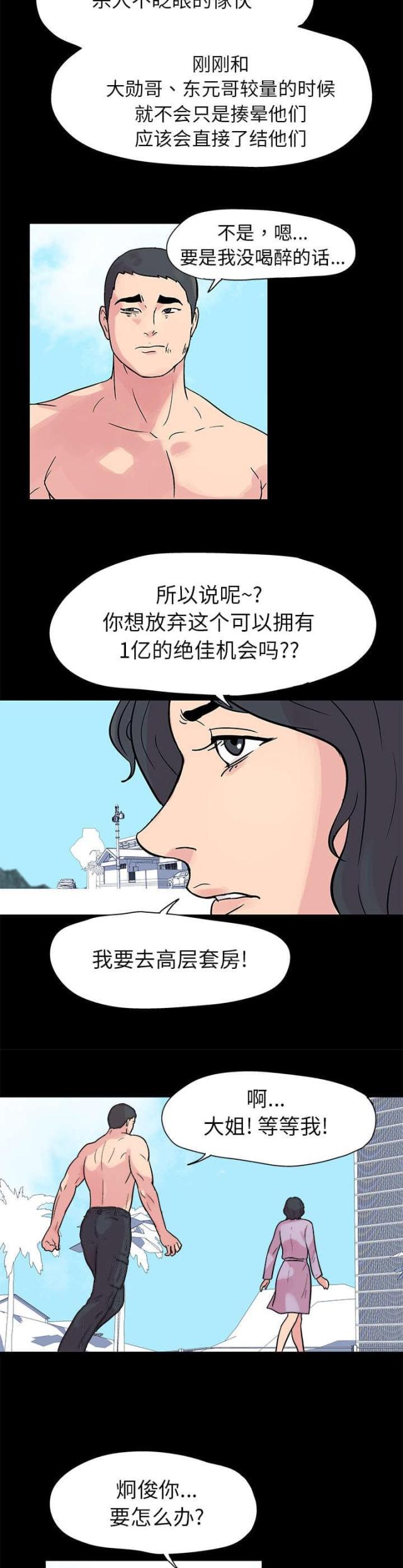 第21话7