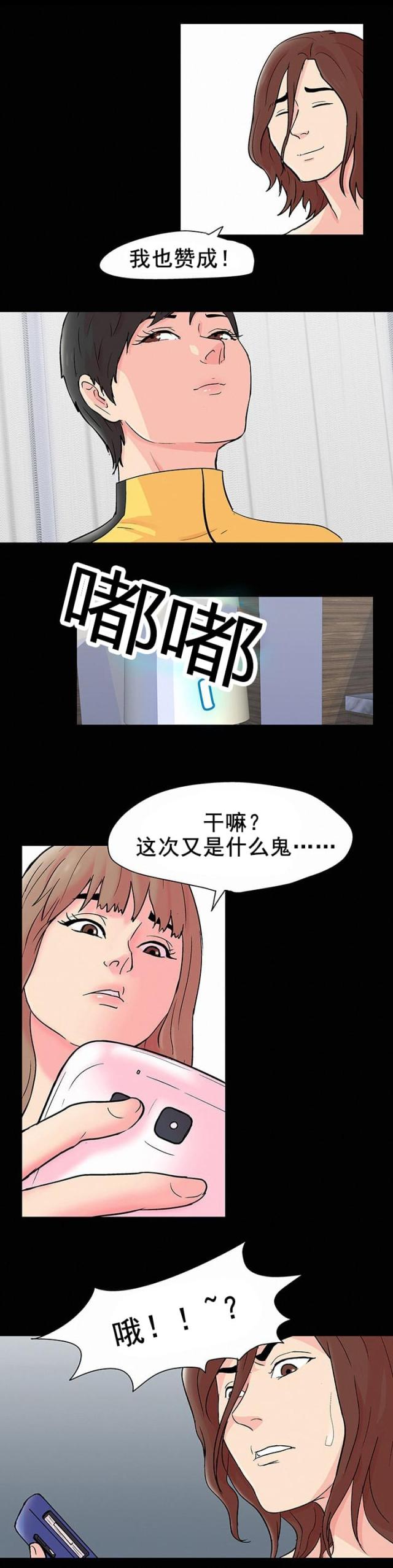 第98话3