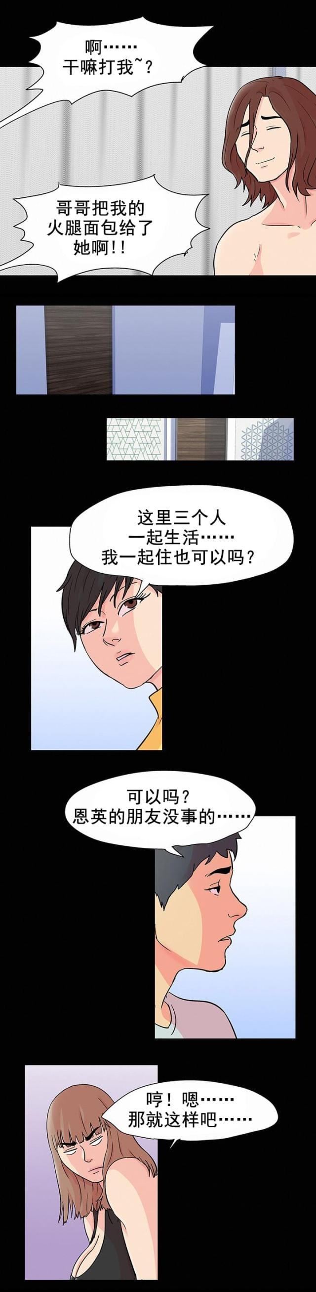 第98话2
