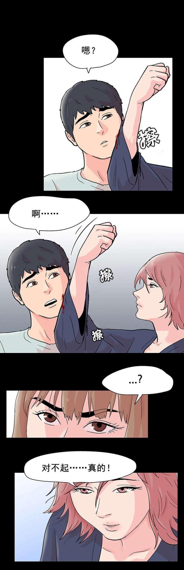 第67话15
