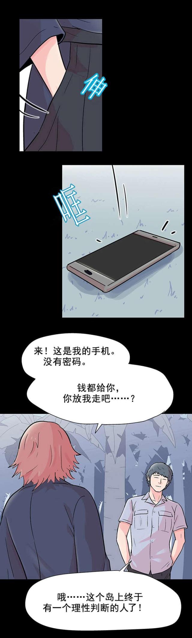 第70话14