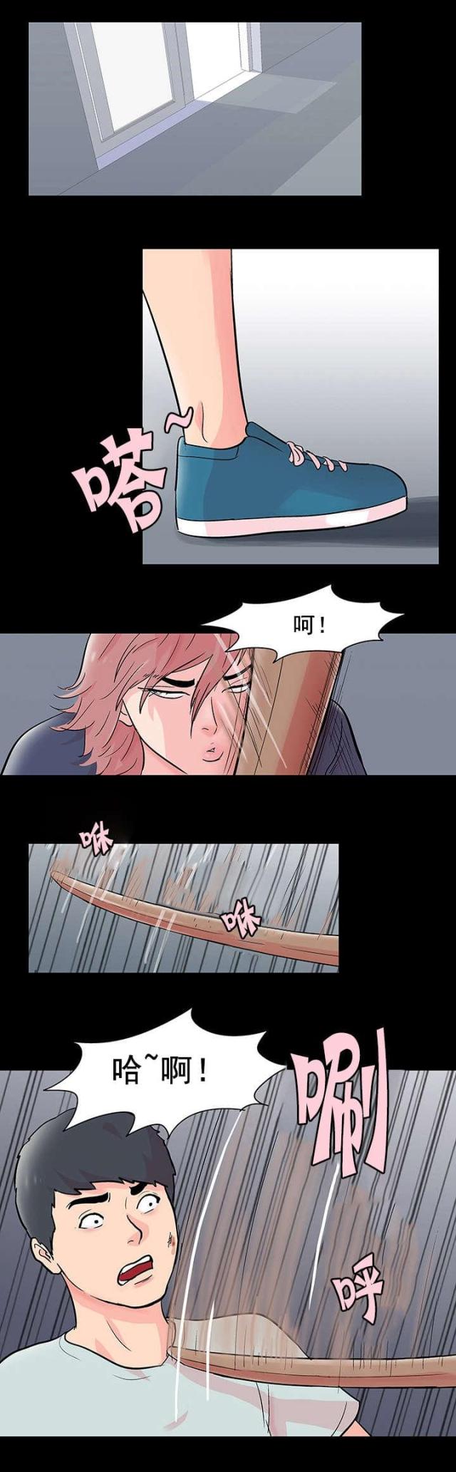 第67话11