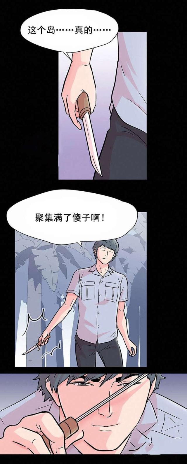 第70话19