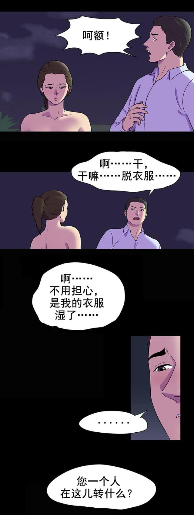第89话2