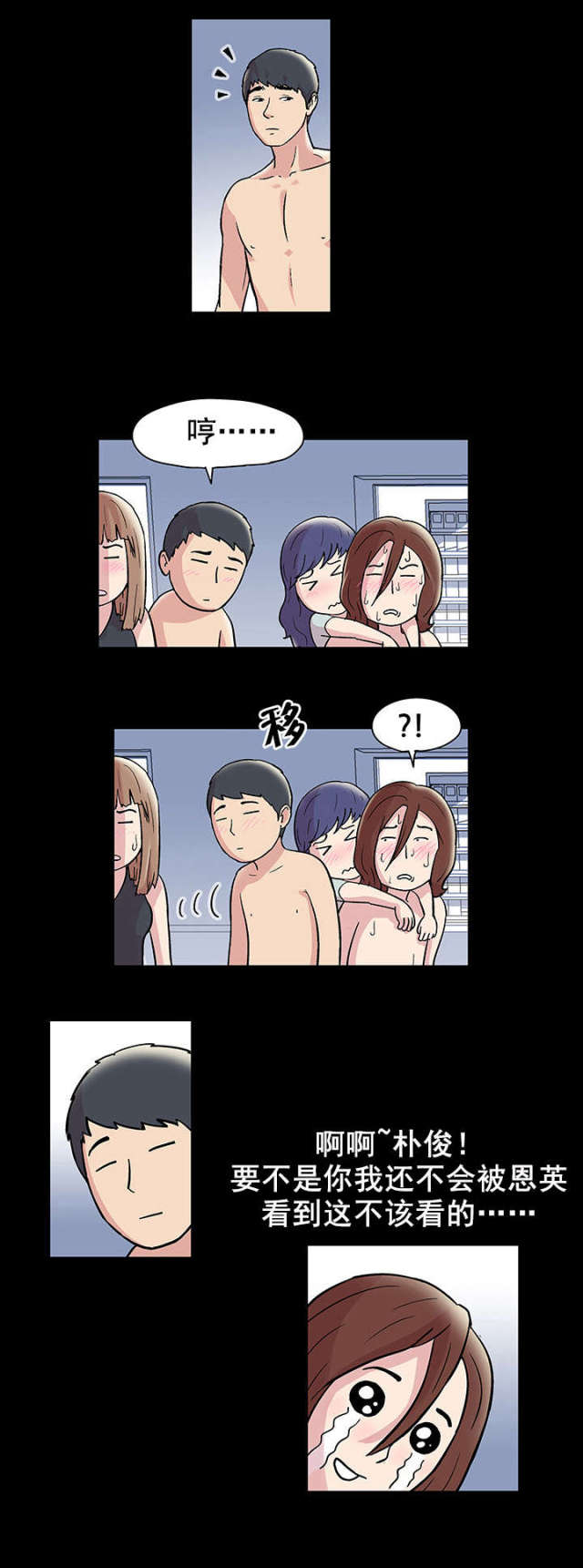 第47话2