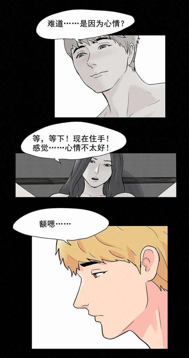 第70话3
