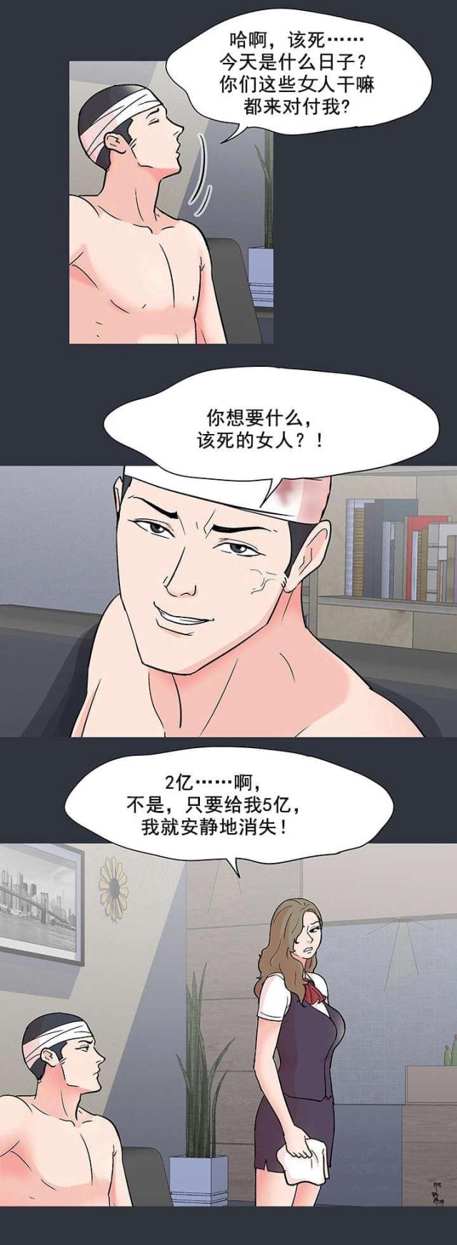 第64话10
