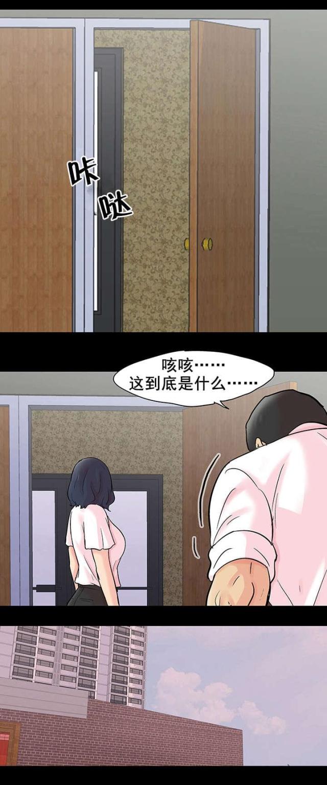 第79话5