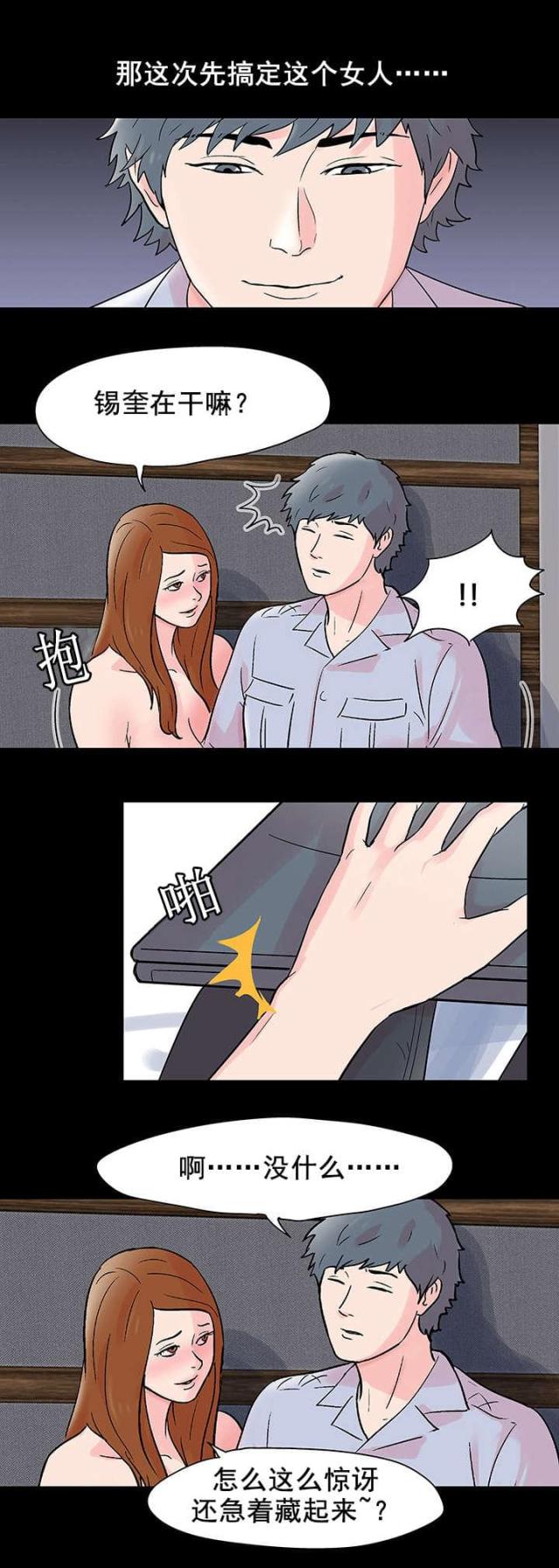 第68话5