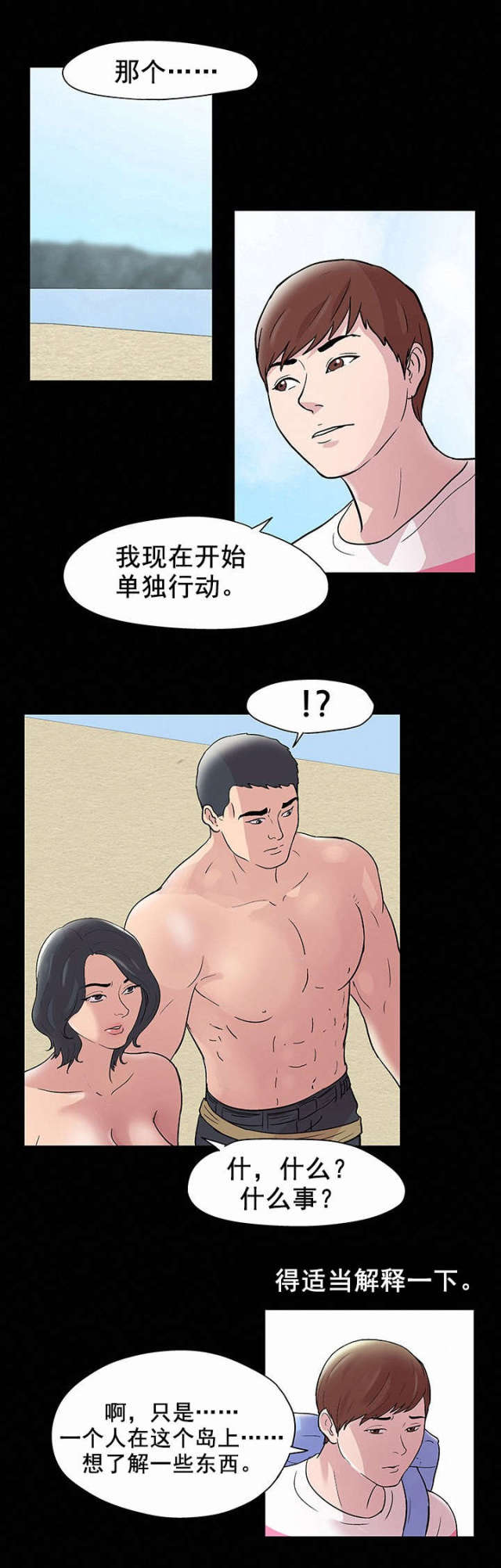 第46话5