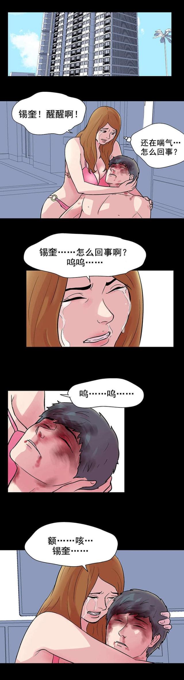 第31话7