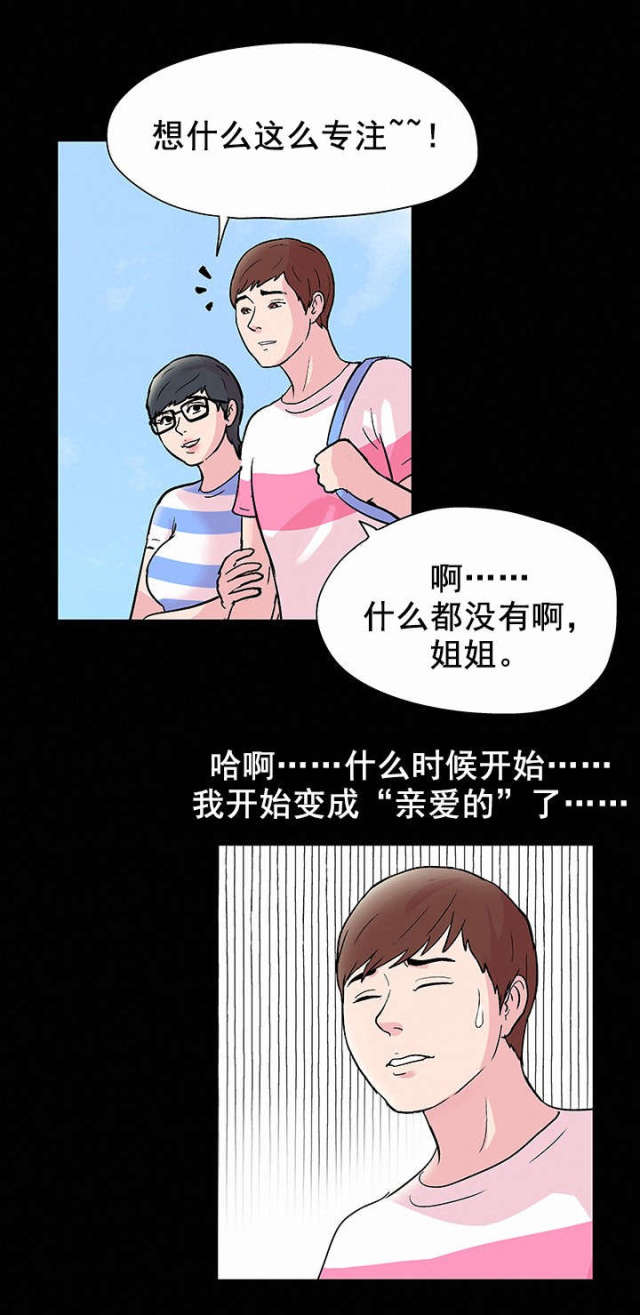 第43话8