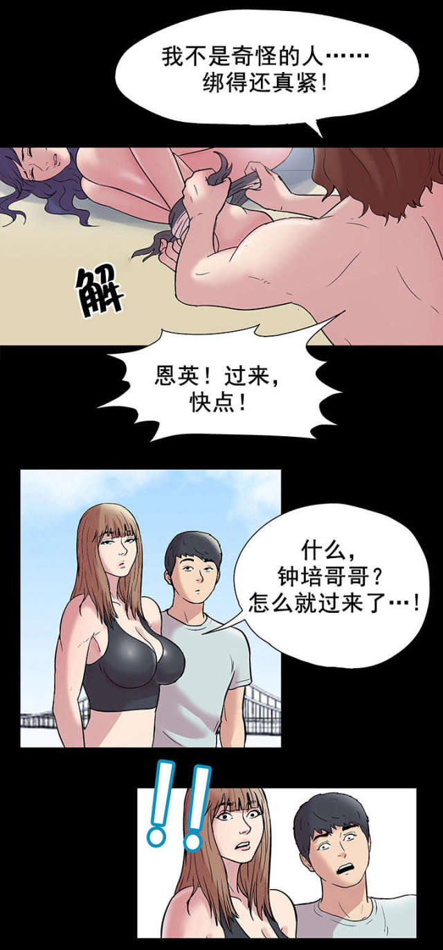 第45话8