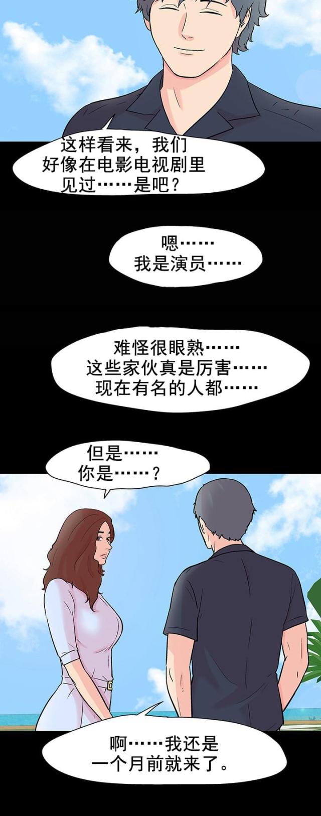 第94话5